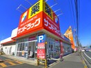 サンドラッグ道場店(ドラッグストア)まで541m レジデンス東千葉