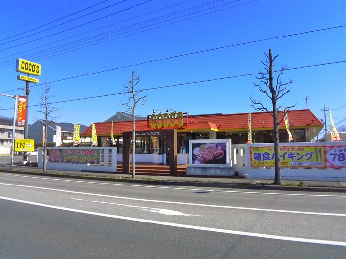 ココス千葉貝塚店(その他飲食（ファミレスなど）)まで573m レジデンス東千葉