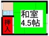 菅原荘 1Rの間取り