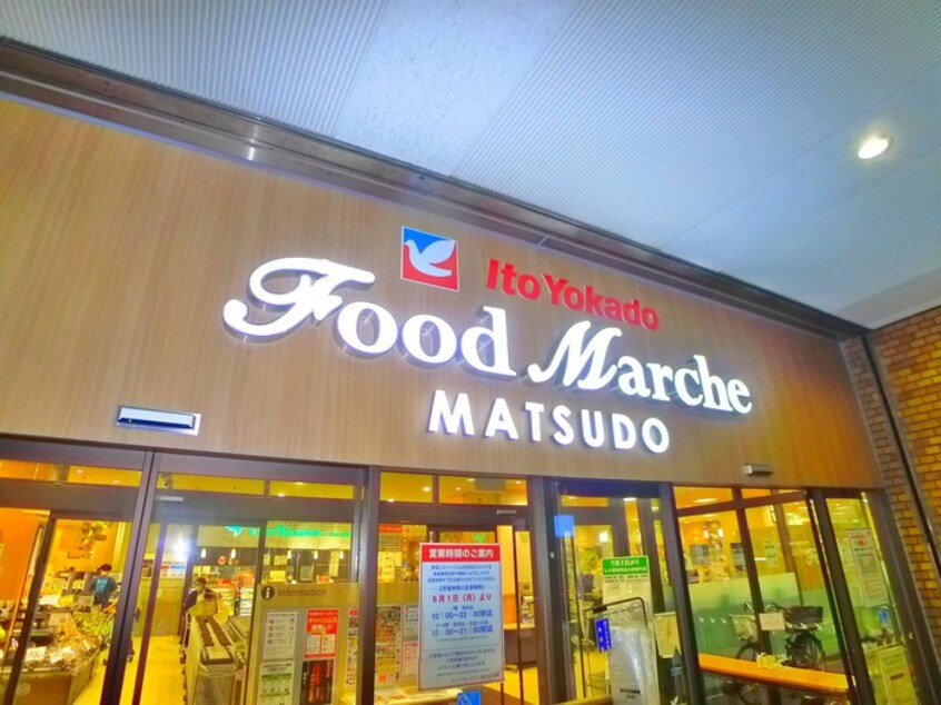 イトーヨーカドー(スーパー)まで83m アンセイエ松戸