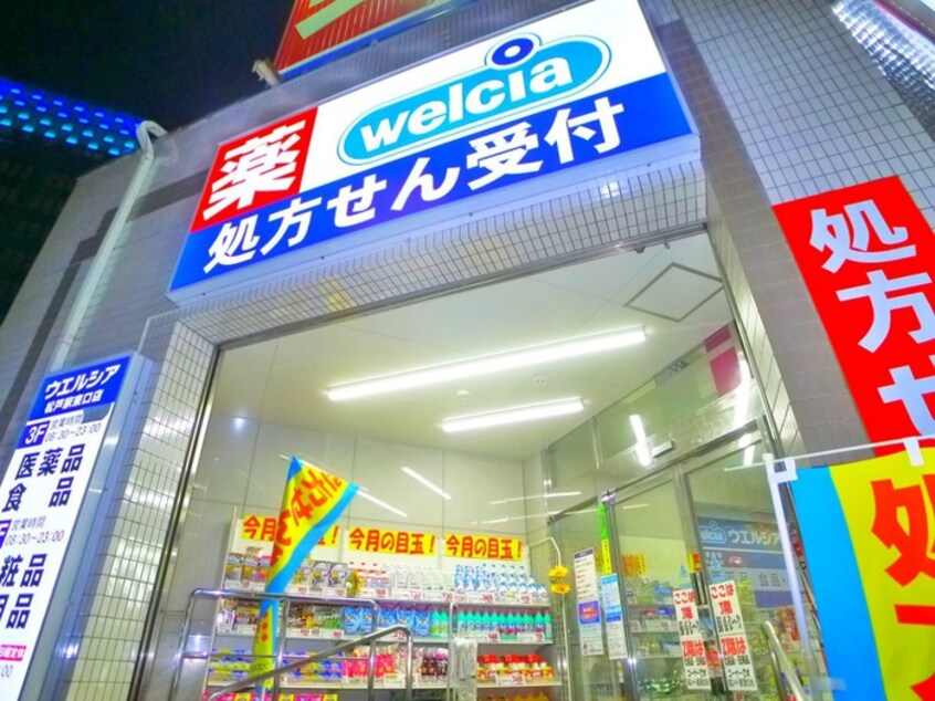 ウエルシア(ドラッグストア)まで48m アンセイエ松戸
