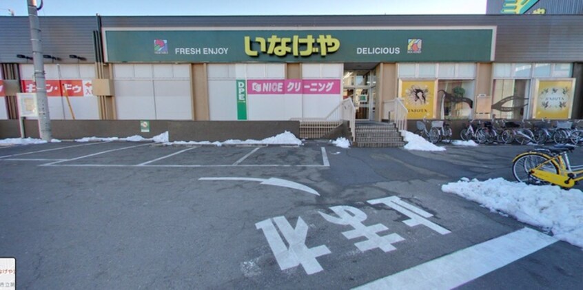 いなげや立川幸店(スーパー)まで170m サンライズ幸