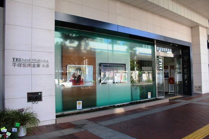 平塚信用金庫本店営業部(銀行)まで185m プラーズ明石町Ⅱ