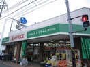 A-プライス　溝の口店(スーパー)まで431m サンライズ新城