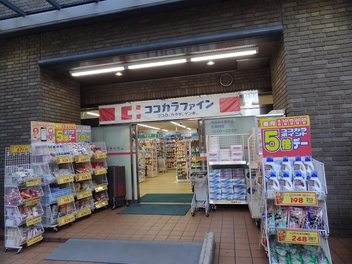 ココカラファイン神楽坂中里町店(ドラッグストア)まで224m フェニックス早稲田(803)