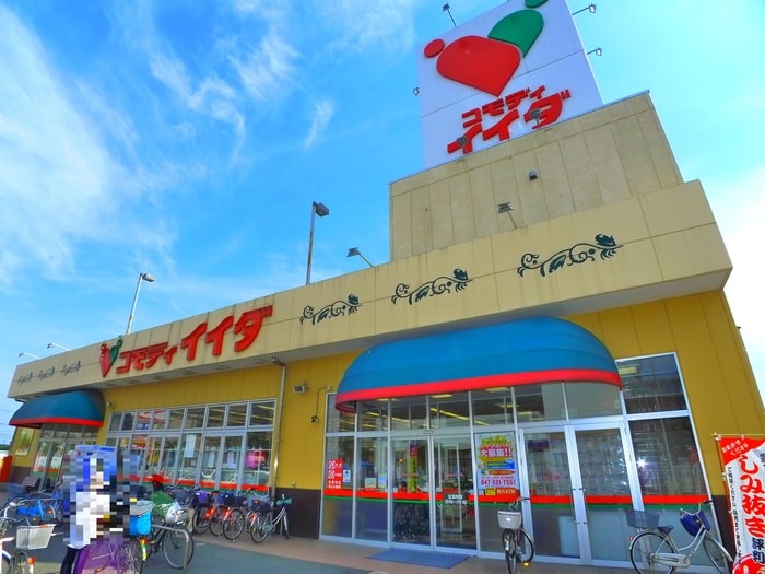 コモディイイダ(スーパー)まで435m イーストパーク胡録台