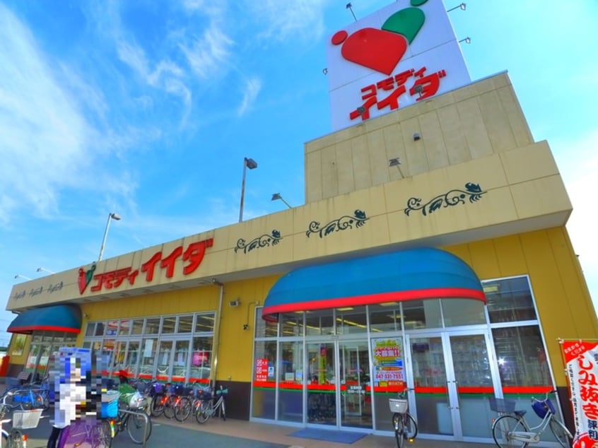 コモディイイダ(スーパー)まで435m イーストパーク胡録台