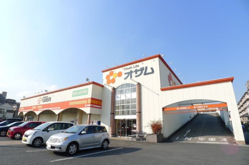 スーパオザム　新堀店(スーパー)まで800m パールハイツ