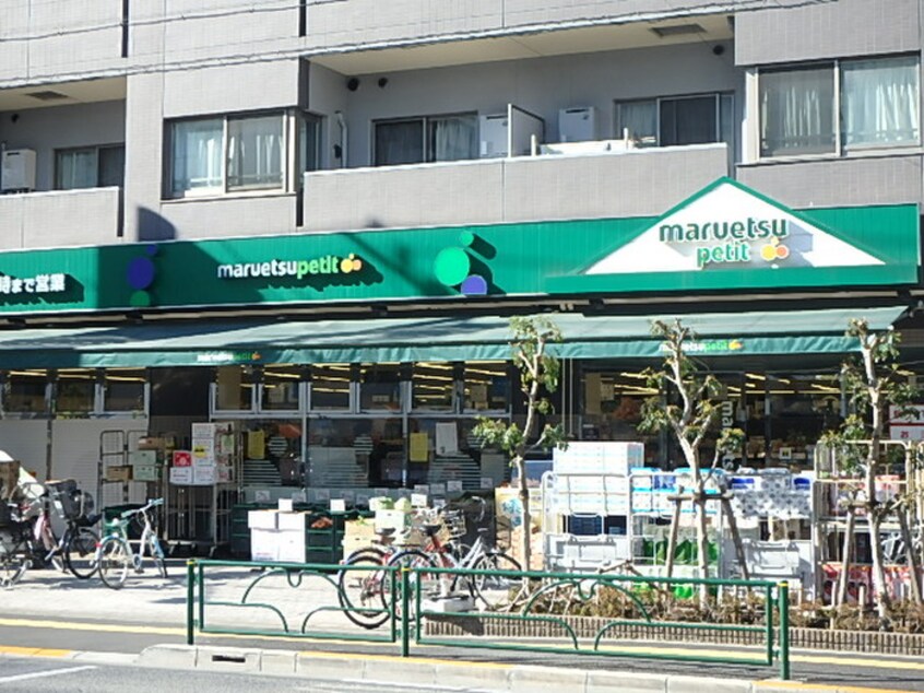 マルエツ　プチ(スーパー)まで515m ルミーク文京千石