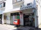 文京千石郵便局(郵便局)まで550m ルミーク文京千石