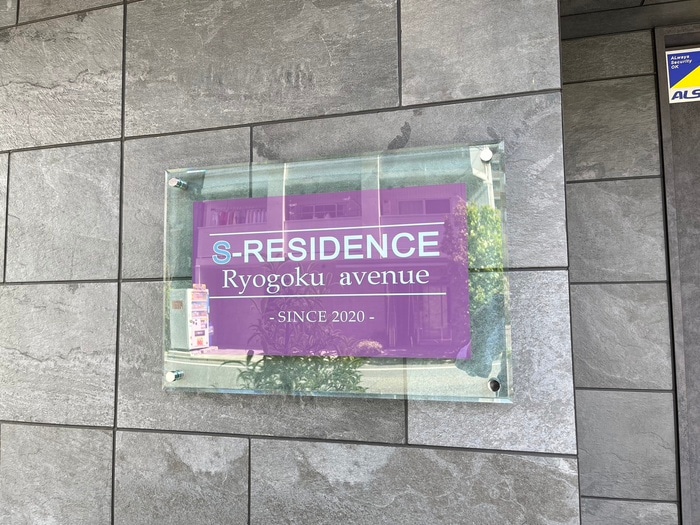 その他 S-RESIDENCE両国avenue