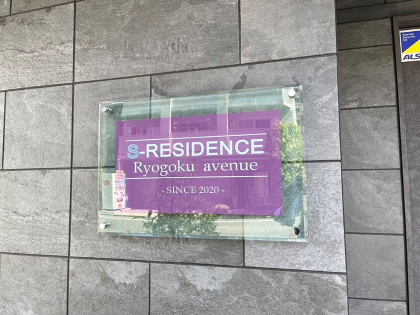 その他 S-RESIDENCE両国avenue