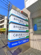 病院(病院)まで1000m エクレ－ル白金