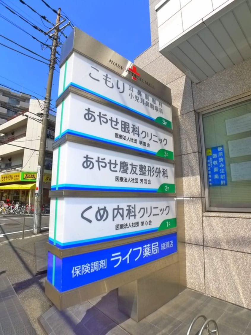 病院(病院)まで1000m エクレ－ル白金