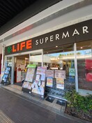 LIFEココネリ練馬駅前店(スーパー)まで330m グランチノ