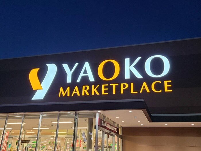 YAOKO(スーパー)まで398m PARK SQUARE 北松戸