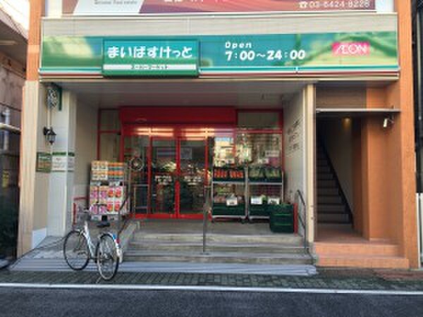 まいばすけっと蒲田キネマ通り店(スーパー)まで250m アロ－ドハイム蒲田