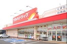 ツルハドラッグ蒲田東店(ドラッグストア)まで450m アロ－ドハイム蒲田