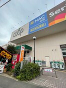 ユーコープ片倉店(スーパー)まで1068m TOP片倉第一（407）