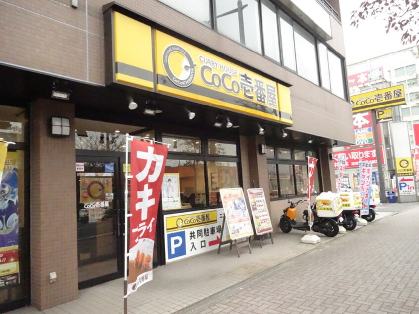 CoCo壱番屋(その他飲食（ファミレスなど）)まで100m 植木コーポ