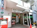 元代々木郵便局(郵便局)まで400m ガーデン代々木八幡