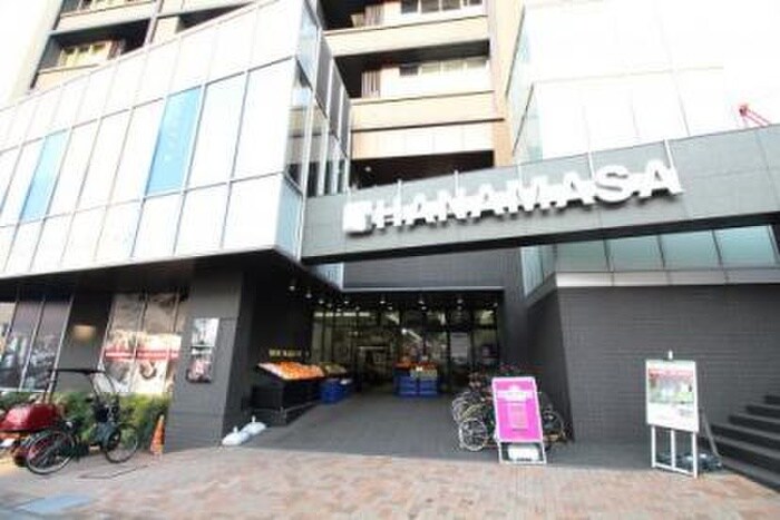 肉のハナマサ 富ヶ谷店(スーパー)まで800m ガーデン代々木八幡