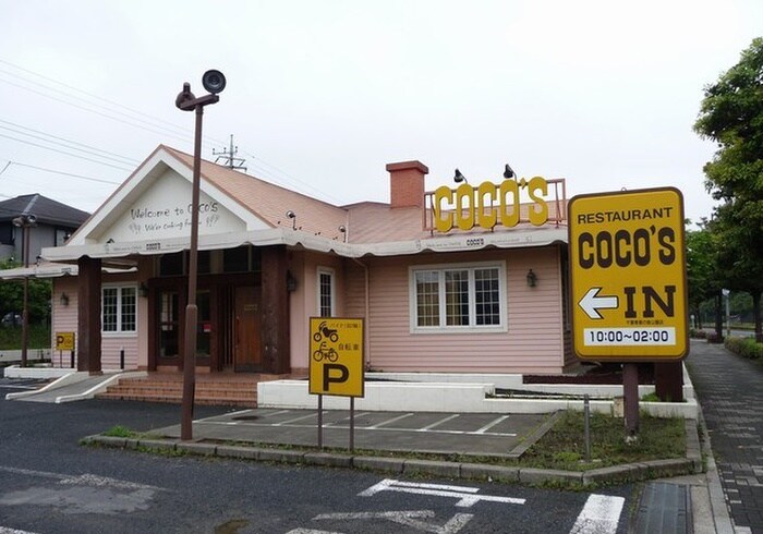 ココス千葉青葉の森公園前(その他飲食（ファミレスなど）)まで1100m グランデュール星久喜Ｃ