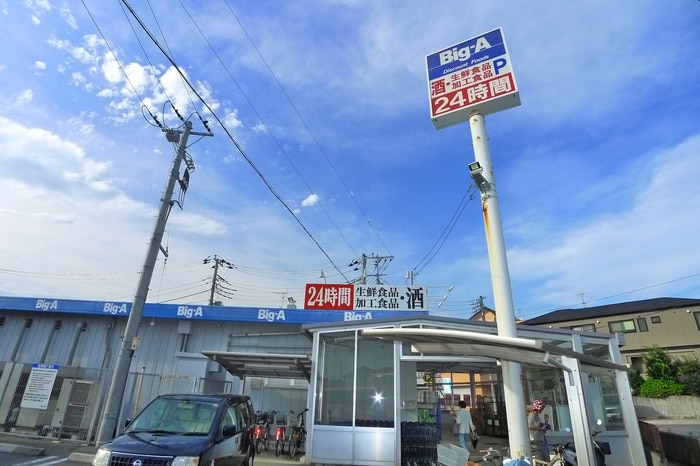 ビッグエー(スーパー)まで380m クラロ・イヅネ