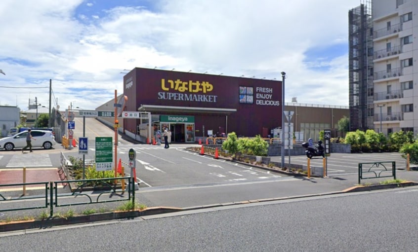 いなげや　下石神井店(スーパー)まで408m 上石神井サンハイツⅡ