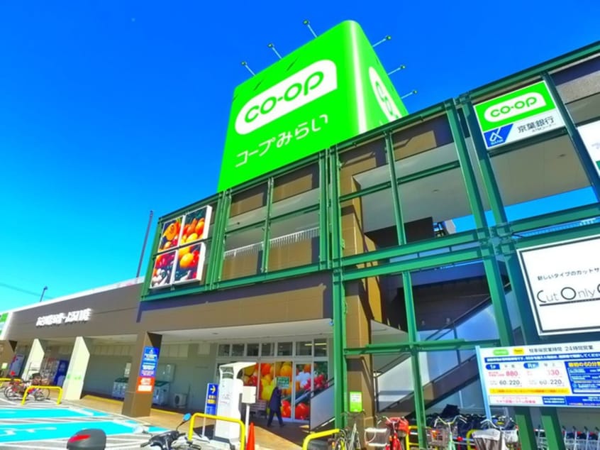 コープ(スーパー)まで500m メゾンヤナギカゲ