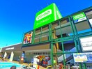 コープ(スーパー)まで500m メゾンヤナギカゲ