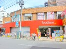 foodium三軒茶屋(スーパー)まで144m 平原マンション
