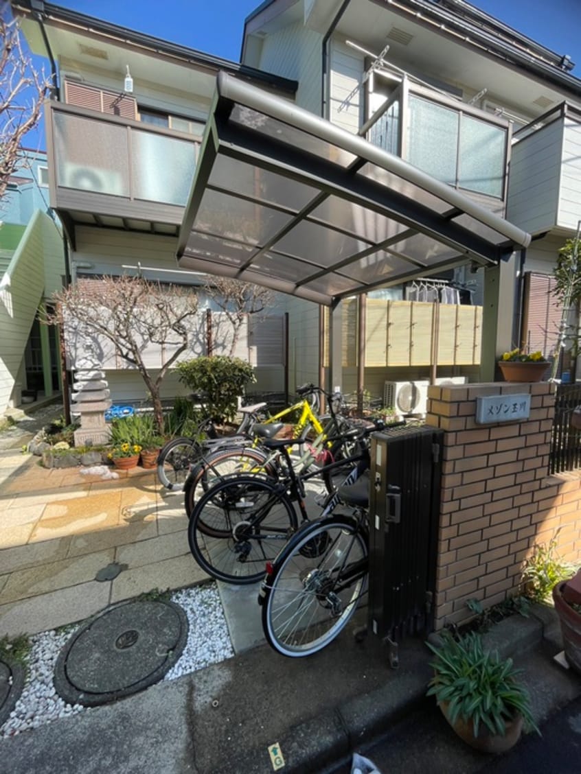 駐輪場 メゾン玉川