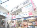 ココカラファイン二子新地店(ドラッグストア)まで416m メゾン玉川