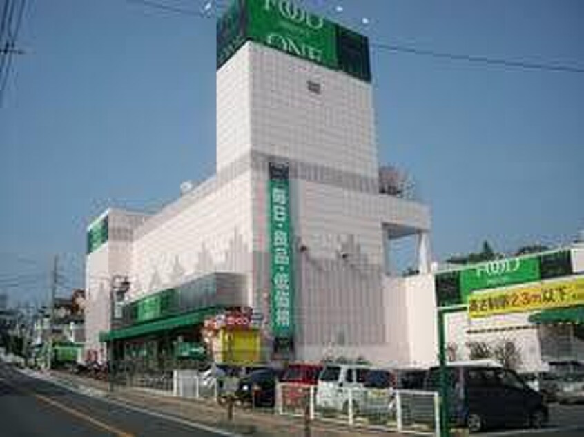 フードワン(スーパー)まで330m ガーデンハウス