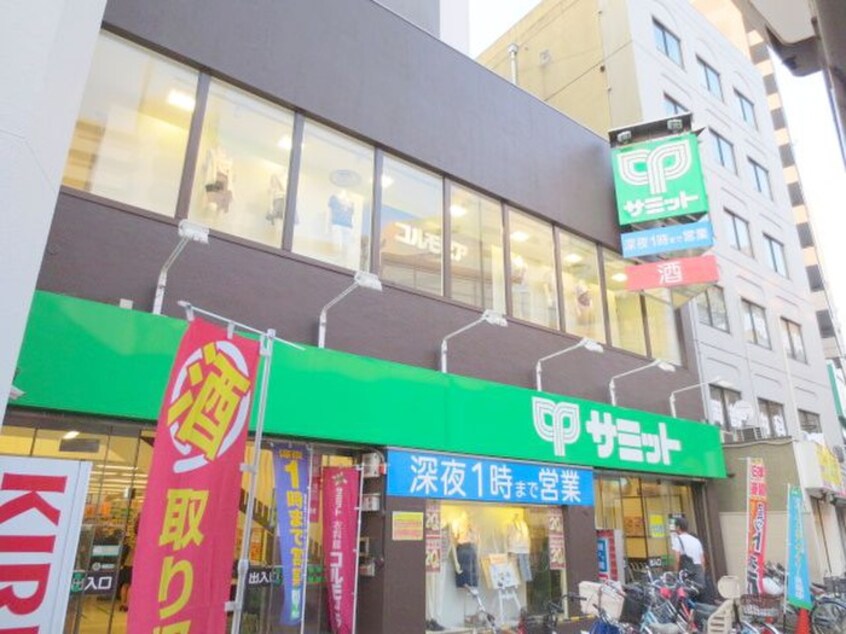 サミットストア 三鷹市役所前店(スーパー)まで72m クレセント馬部