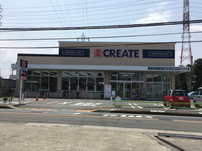 クリエイトSD(エス・ディー) 三鷹新川店(ドラッグストア)まで1000m クレセント馬部