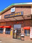 コメダ珈琲店 三鷹上連雀店(カフェ)まで549m クレセント馬部