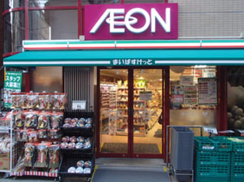 まいばすけっと　中板橋駅前店(スーパー)まで304m エスポアール大和