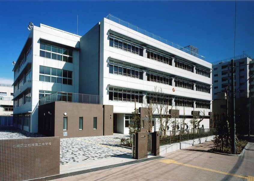 板橋区立板橋第三中学校(中学校/中等教育学校)まで471m エスポアール大和