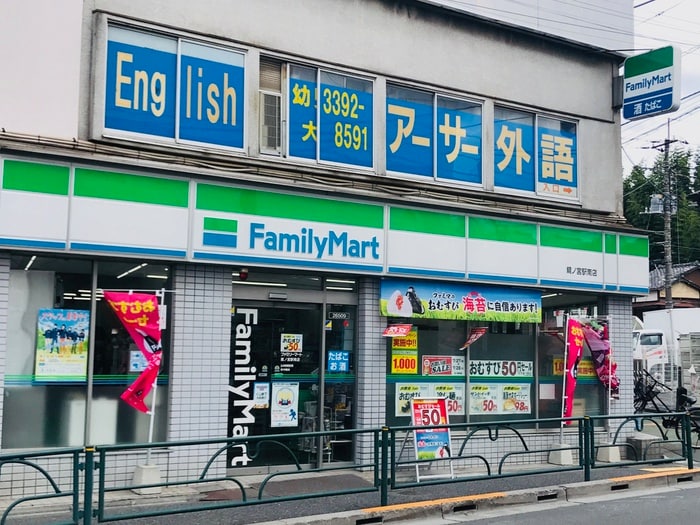 ファミリーマート　鷺ノ宮駅南店(コンビニ)まで150m パピヨンベ－ル１