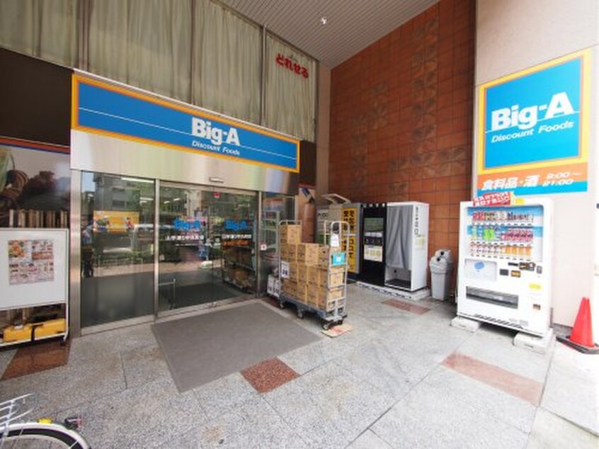 Big-A 山手通り中丸町店(スーパー)まで79m Bonds Terrace池袋