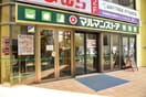 マルマンストア 椎名町店(スーパー)まで180m ソシアルＫＥＮ