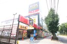 ドン・キホーテ　京王堀之内店(ディスカウントショップ)まで1084m コンフィーコーポ