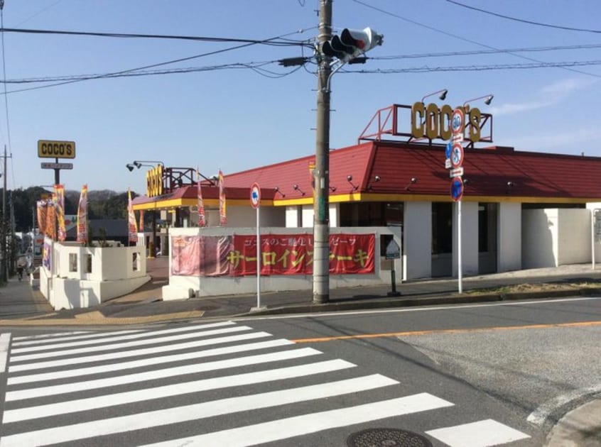ココス 戸塚名瀬店(その他飲食（ファミレスなど）)まで312m メゾン関口