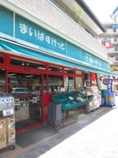 まいばすけっと長原店(スーパー)まで51m MYRIA RESIDENCE Nagahara