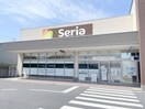 セリア茂原店(100均)まで2600m 茂原市法目貸家