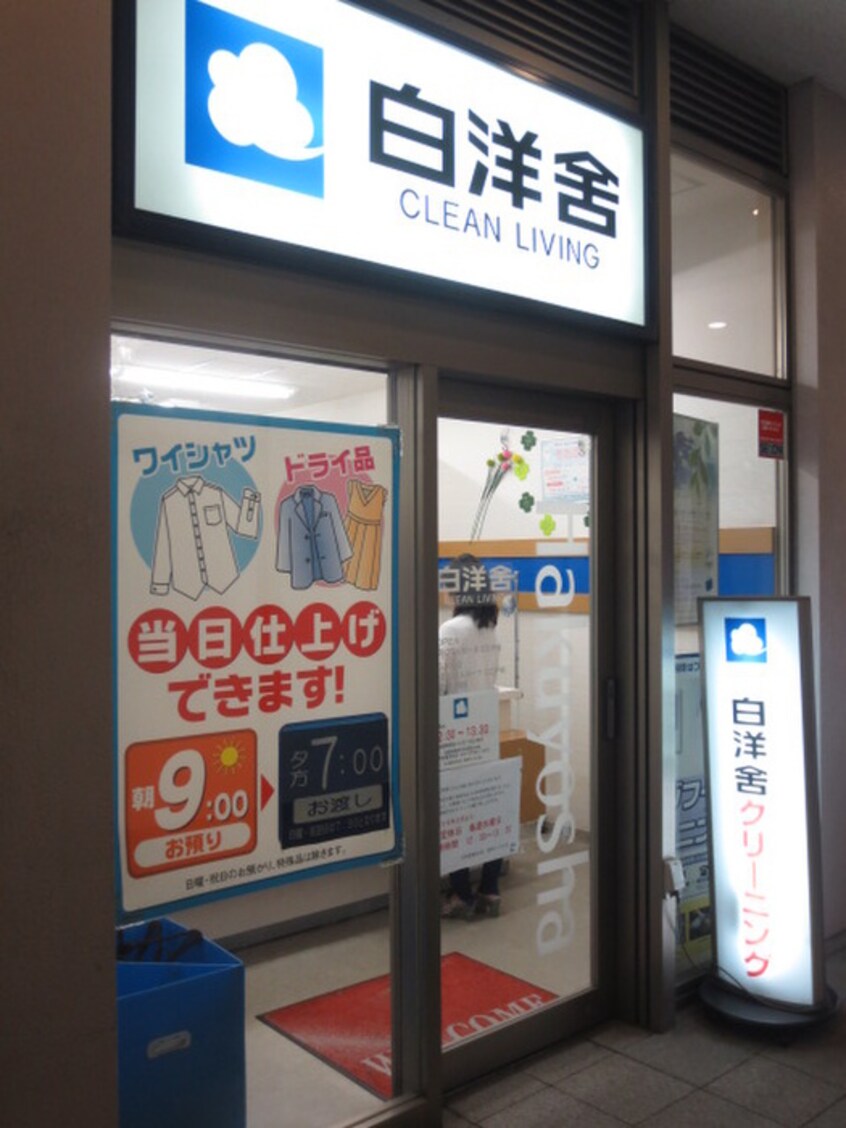 クリーニング店(スーパー)まで800m パークアクシス豊洲キャナル