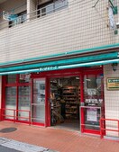 まいばすけっと 西池袋2丁目店(スーパー)まで69m 西池袋レジデンス（411）