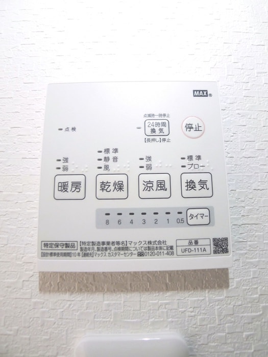 内観写真 ヒューマンパレス東松戸